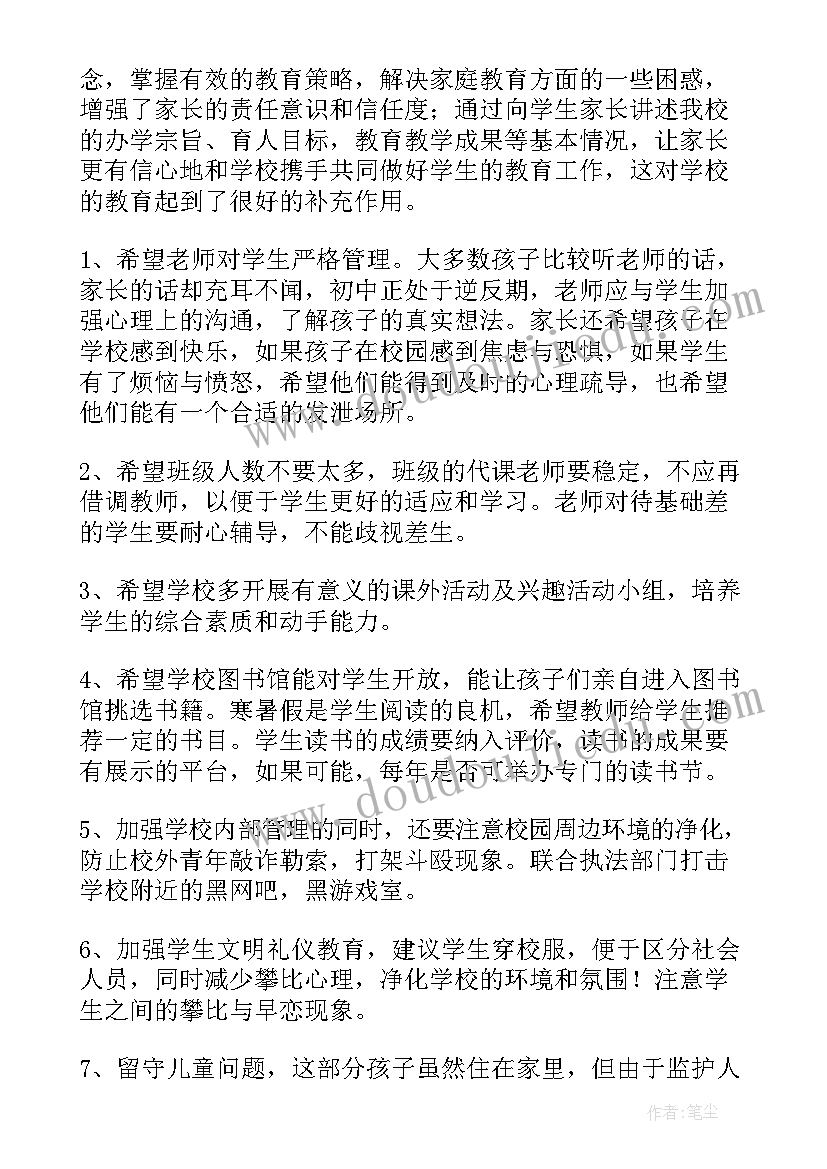 2023年走访化解工作报告(模板10篇)