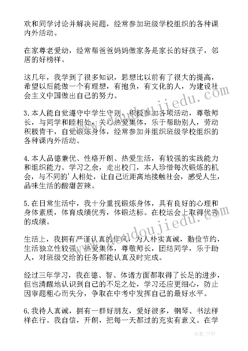 最新工作报告评价表(汇总10篇)