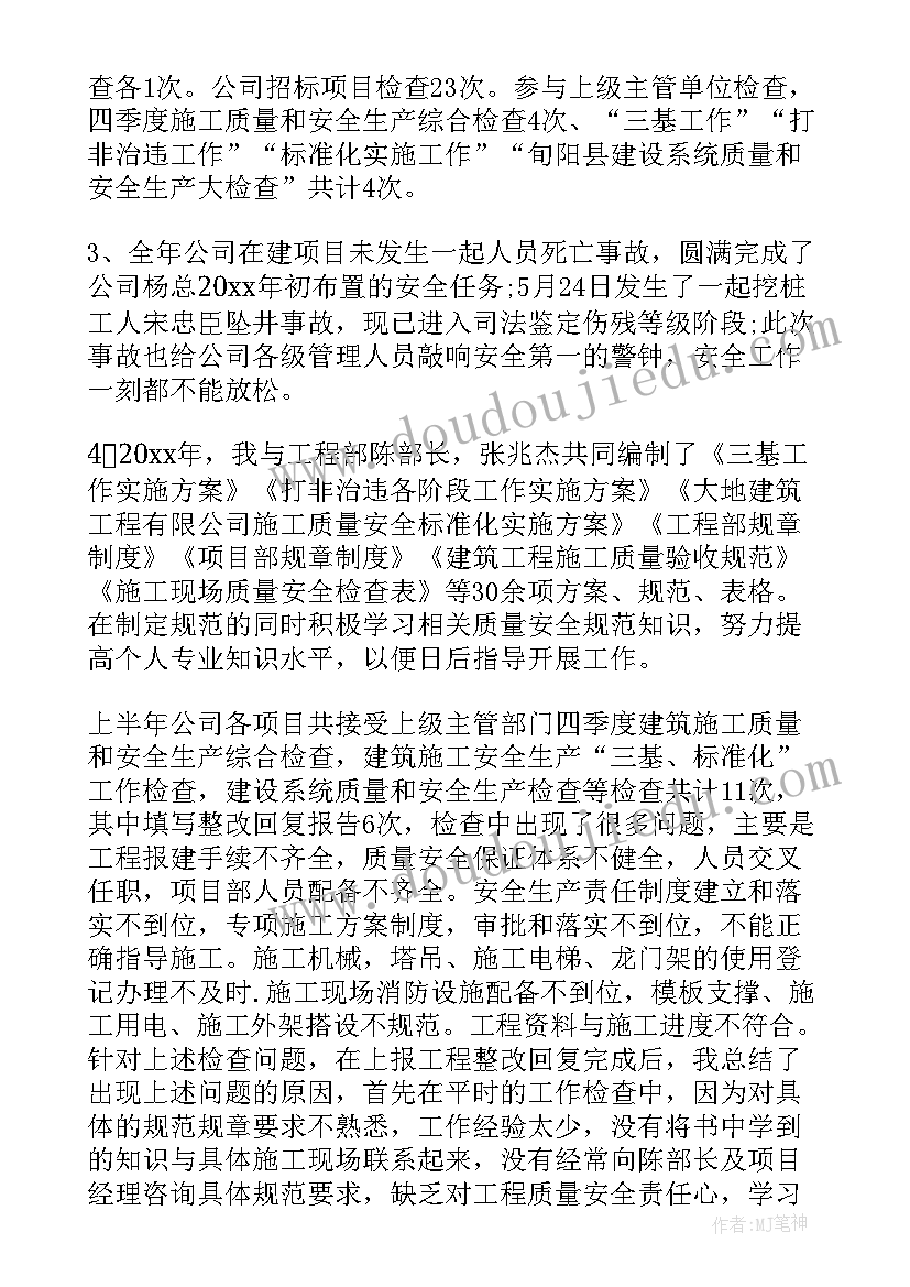 最新工程单位物资部个人总结 工程部的工作报告(模板5篇)