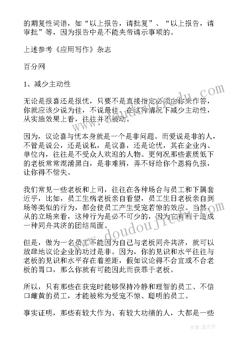 2023年学风部工作职责(模板10篇)