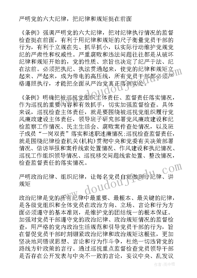 班级纪律工作总结(模板6篇)