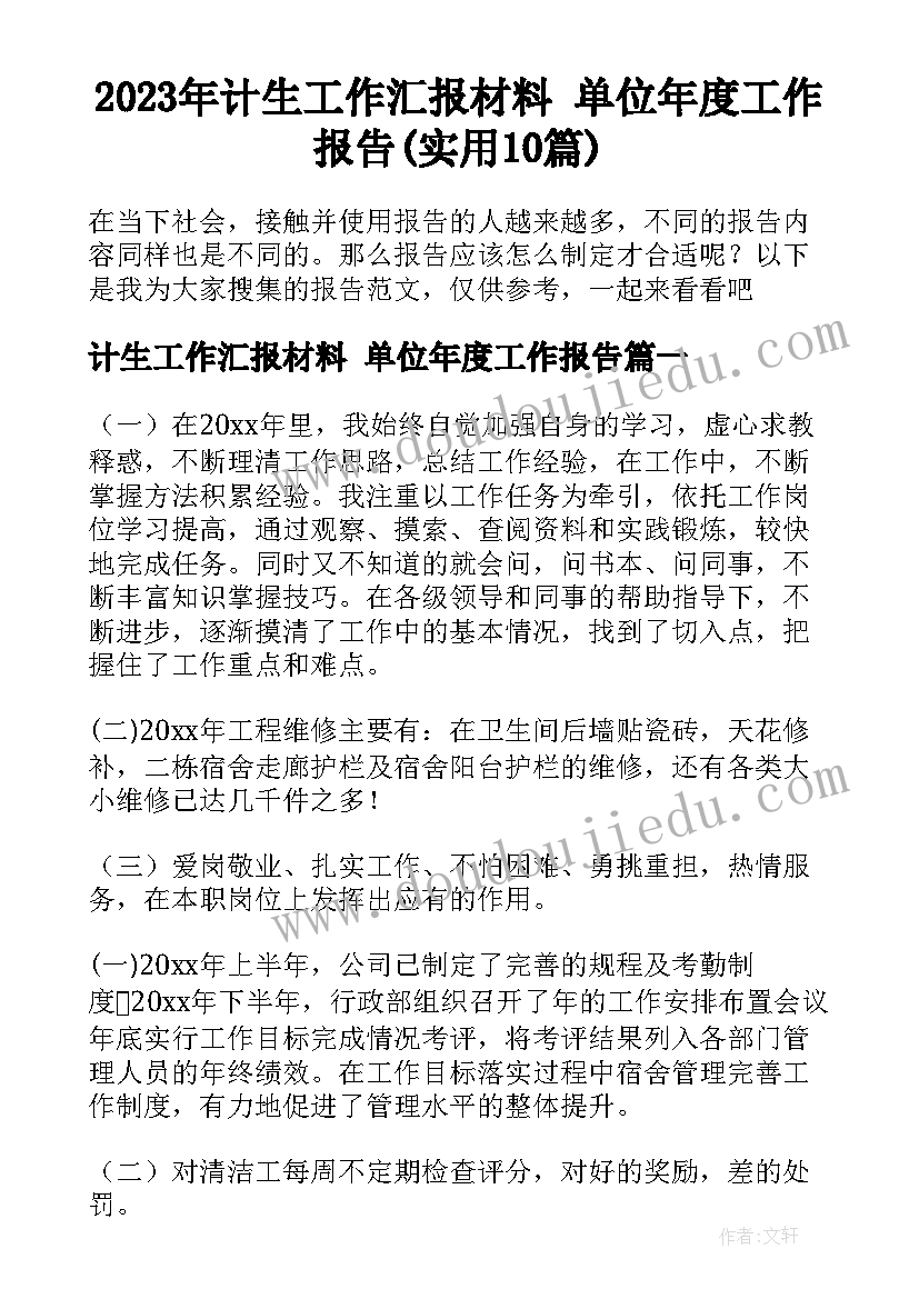 2023年教育整顿警察个人心得 教育整顿心得体会(通用9篇)