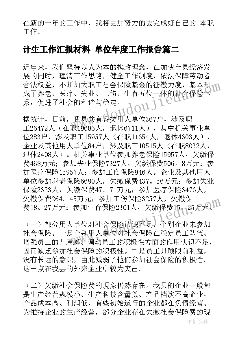 2023年教育整顿警察个人心得 教育整顿心得体会(通用9篇)