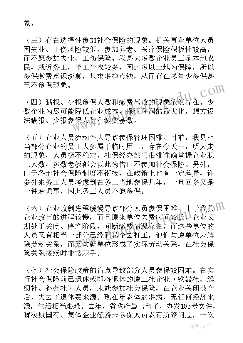 2023年教育整顿警察个人心得 教育整顿心得体会(通用9篇)