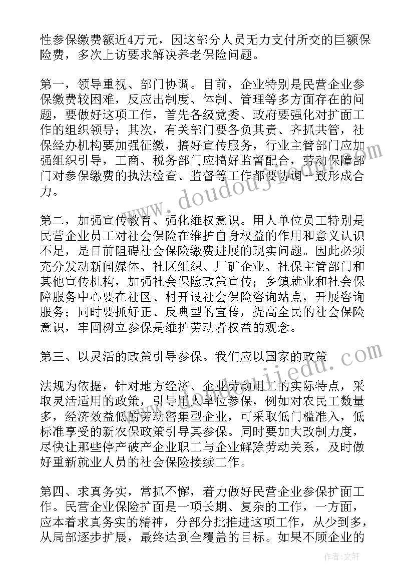 2023年教育整顿警察个人心得 教育整顿心得体会(通用9篇)