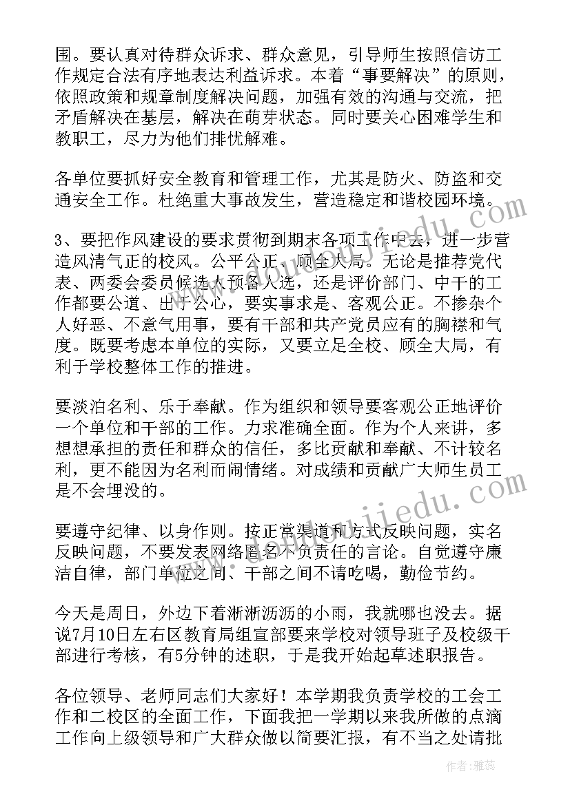 最新领导考核总结 年度考核表领导评语(实用6篇)