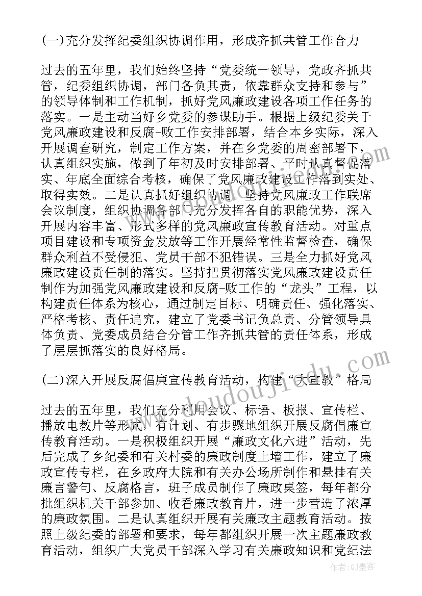 2023年提案汇报材料 党代会提案工作报告(精选8篇)