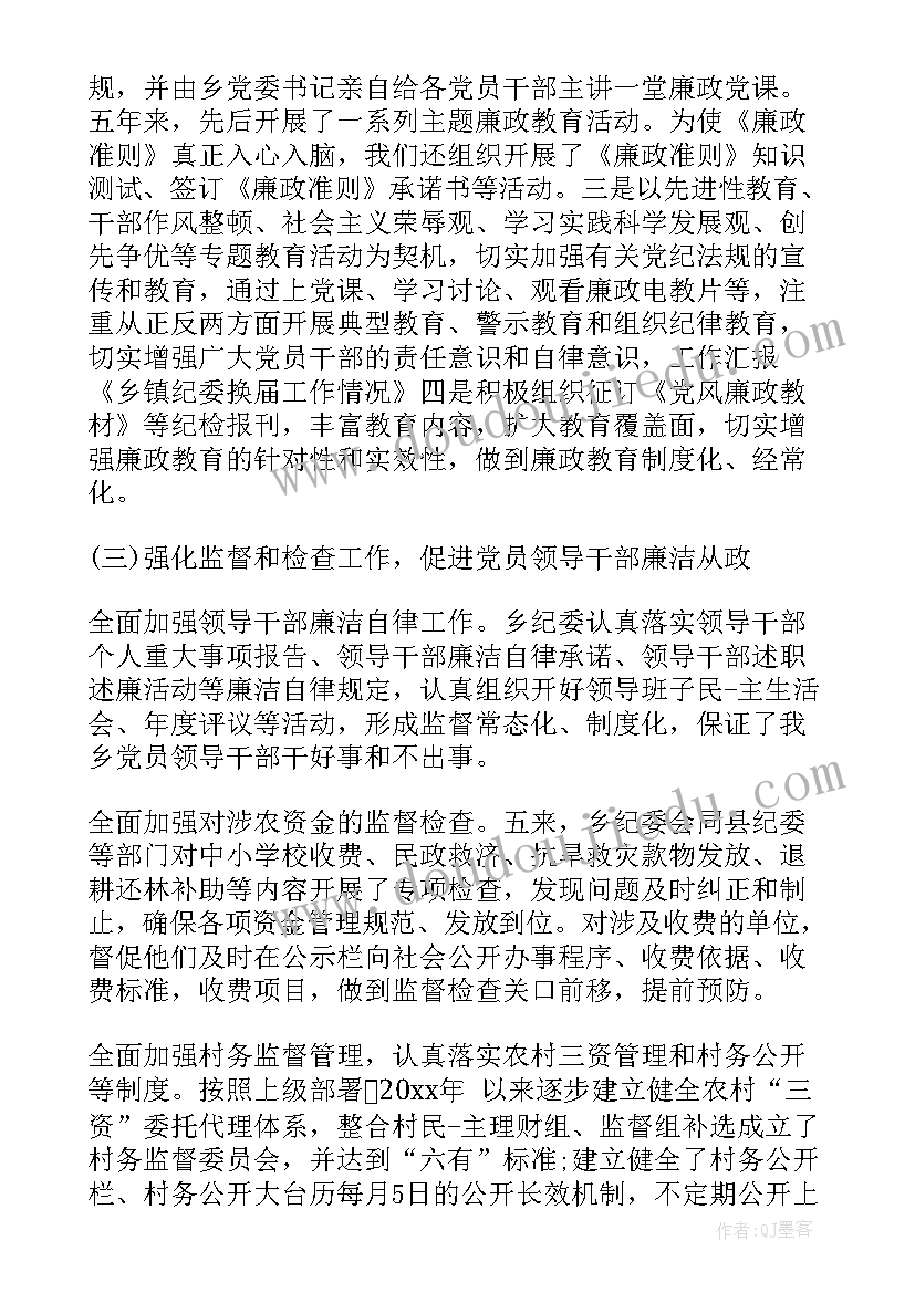 2023年提案汇报材料 党代会提案工作报告(精选8篇)