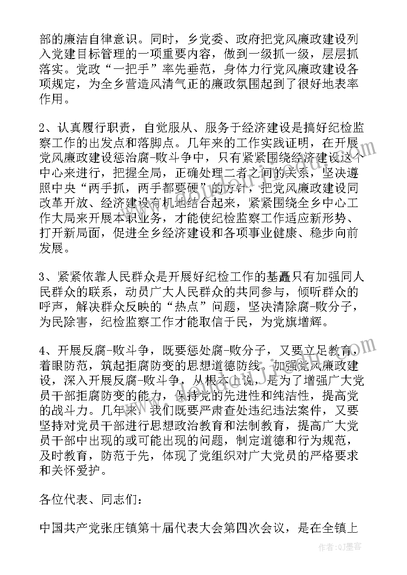 2023年提案汇报材料 党代会提案工作报告(精选8篇)