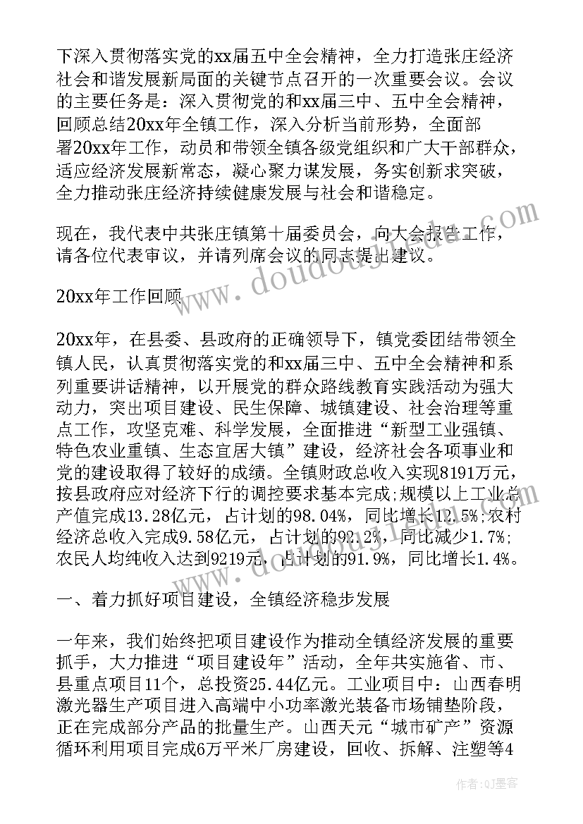 2023年提案汇报材料 党代会提案工作报告(精选8篇)