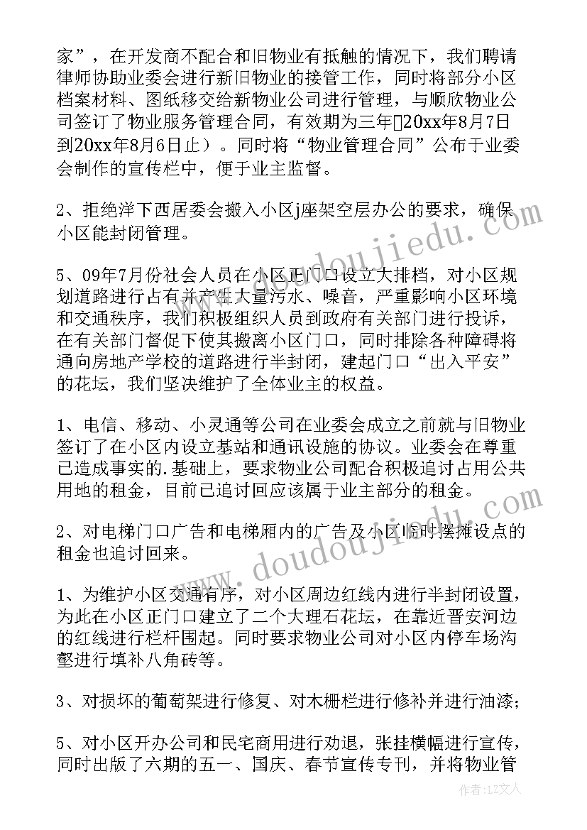 2023年落实精准扶贫工作报告(精选7篇)