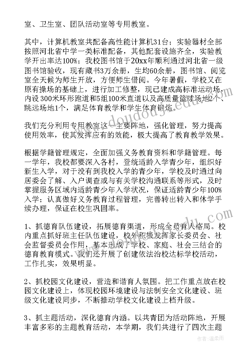 2023年督导政法工作报告总结(大全5篇)