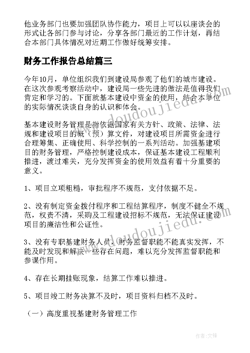 2023年家长保证学生认真学习的保证书 学生认真学习保证书(实用5篇)