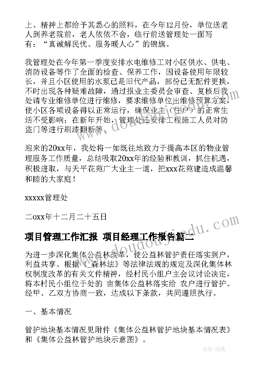 最新某工厂事故心得体会 工厂窒息事故心得体会(实用6篇)