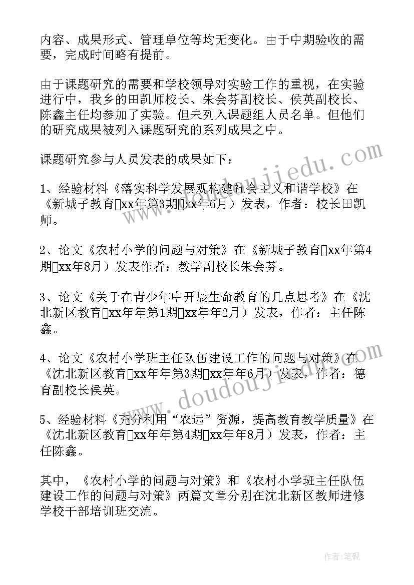 2023年国企培训工作报告 国企新员工培训心得体会(模板6篇)