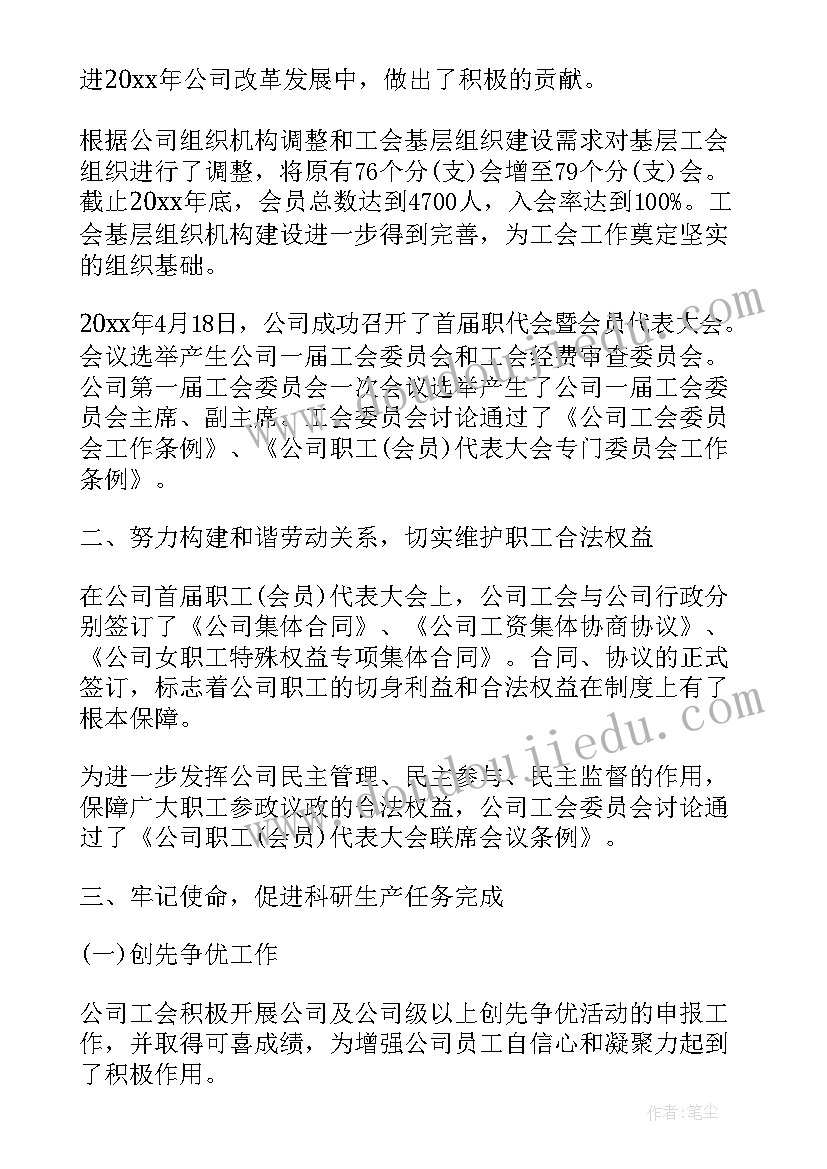 2023年公司卫生检查结果汇报 公司工作报告(实用9篇)