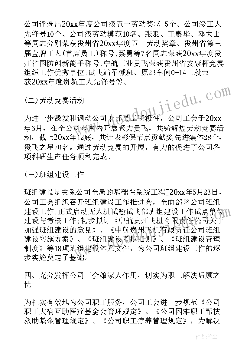 2023年公司卫生检查结果汇报 公司工作报告(实用9篇)