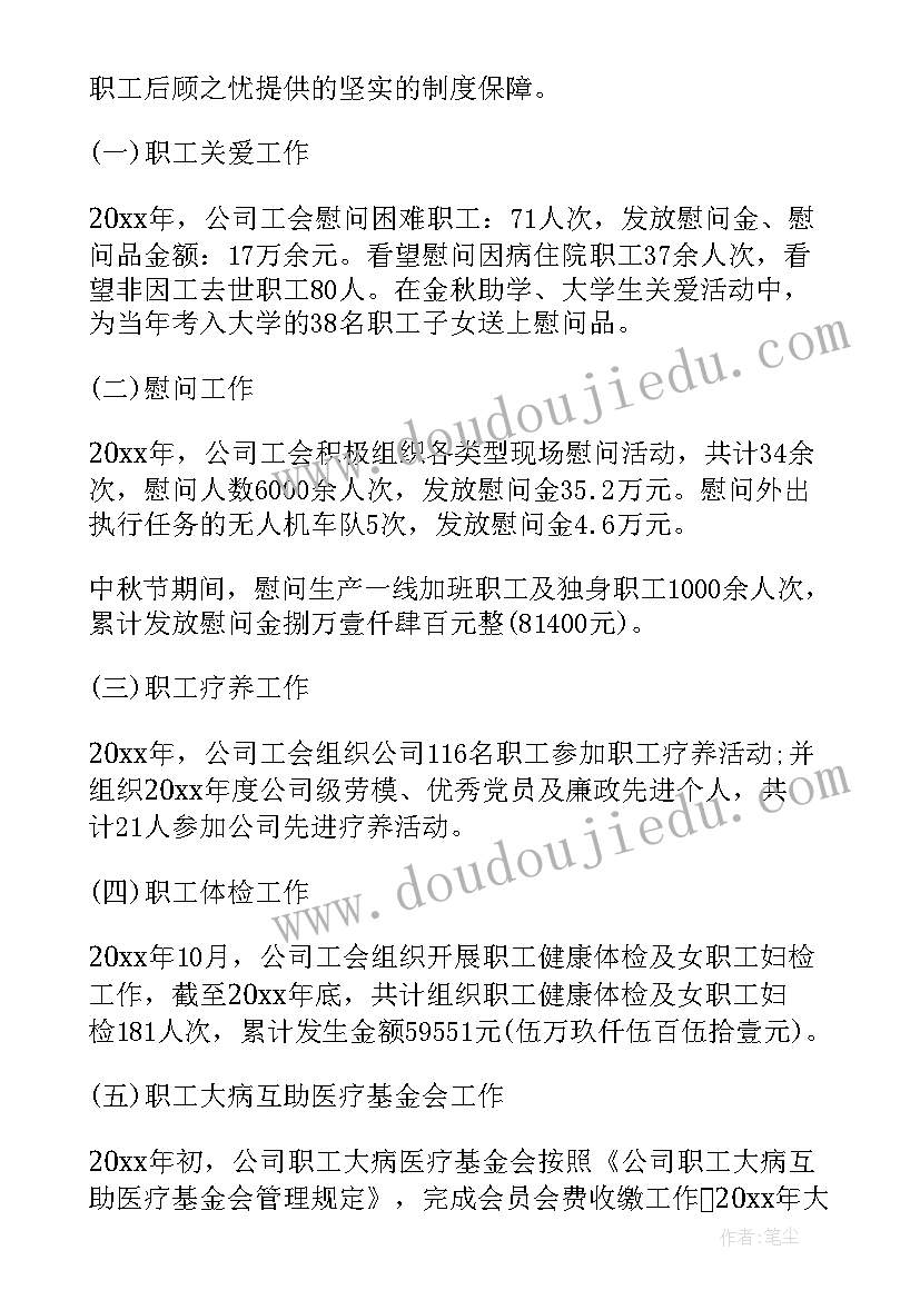 2023年公司卫生检查结果汇报 公司工作报告(实用9篇)