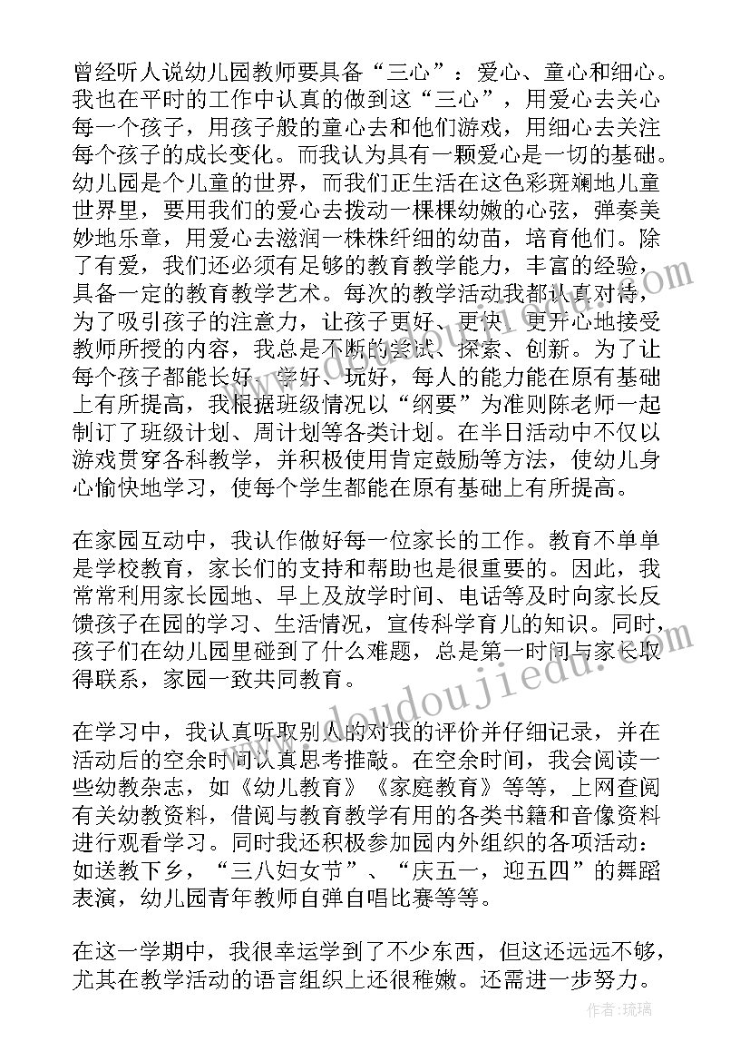 最新老师周工作总结汇报(模板6篇)