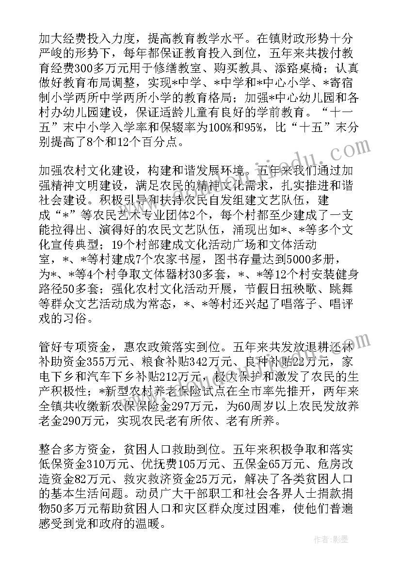 最新换届工作汇报材料 党委换届工作报告(模板8篇)