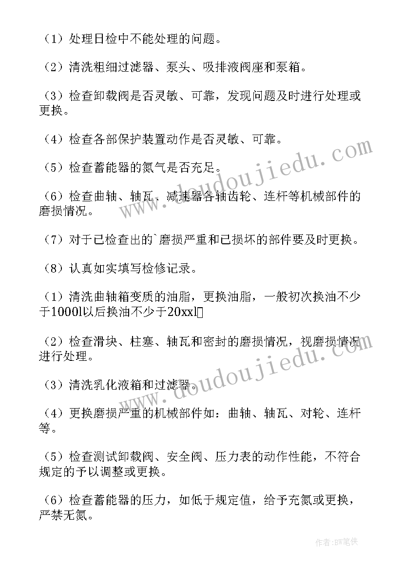 2023年泵站工作总结(大全9篇)