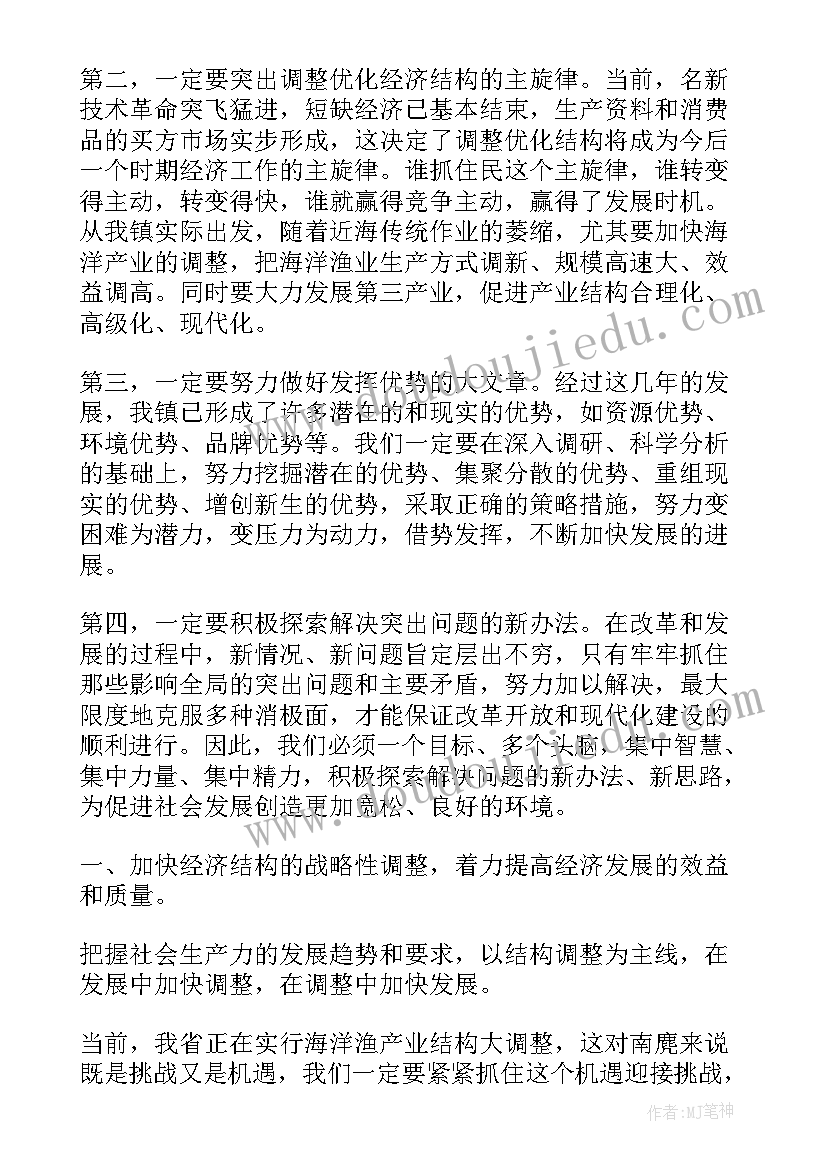 最新光山党委工作报告会(实用6篇)