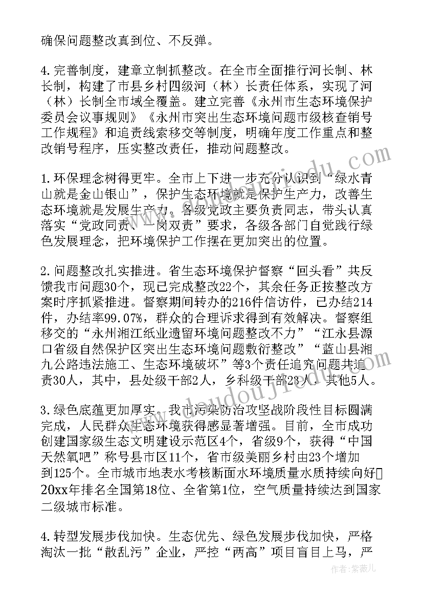 最新督导情况工作报告(汇总5篇)