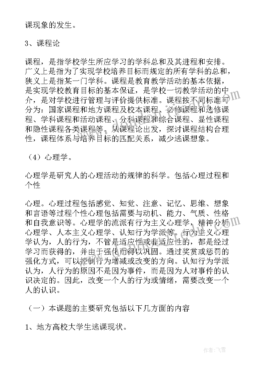 2023年省级政府工作报告(实用6篇)