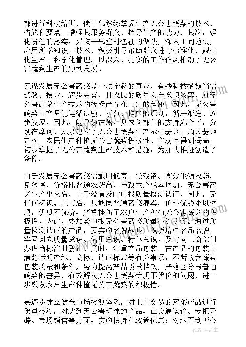 立法调研工作报告 调研工作报告格式(通用7篇)