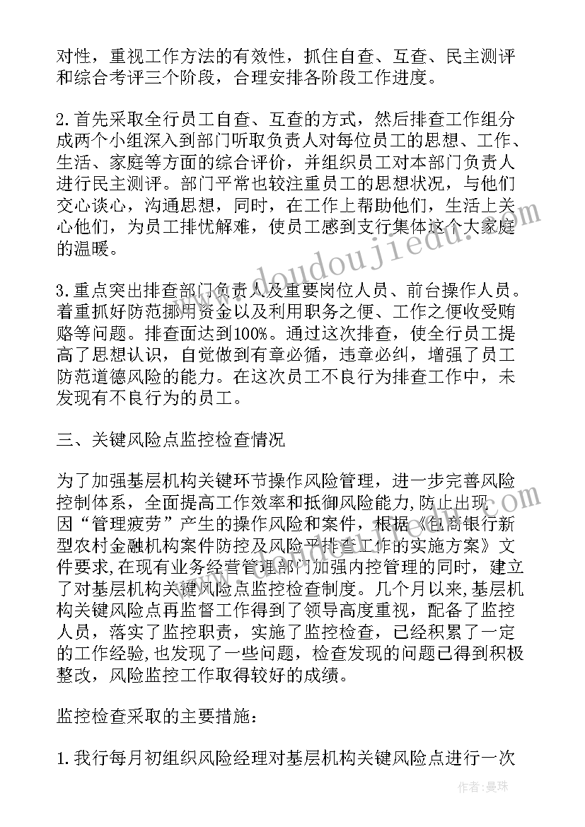 最新稽核工作总结 案件稽核工作报告(优质5篇)