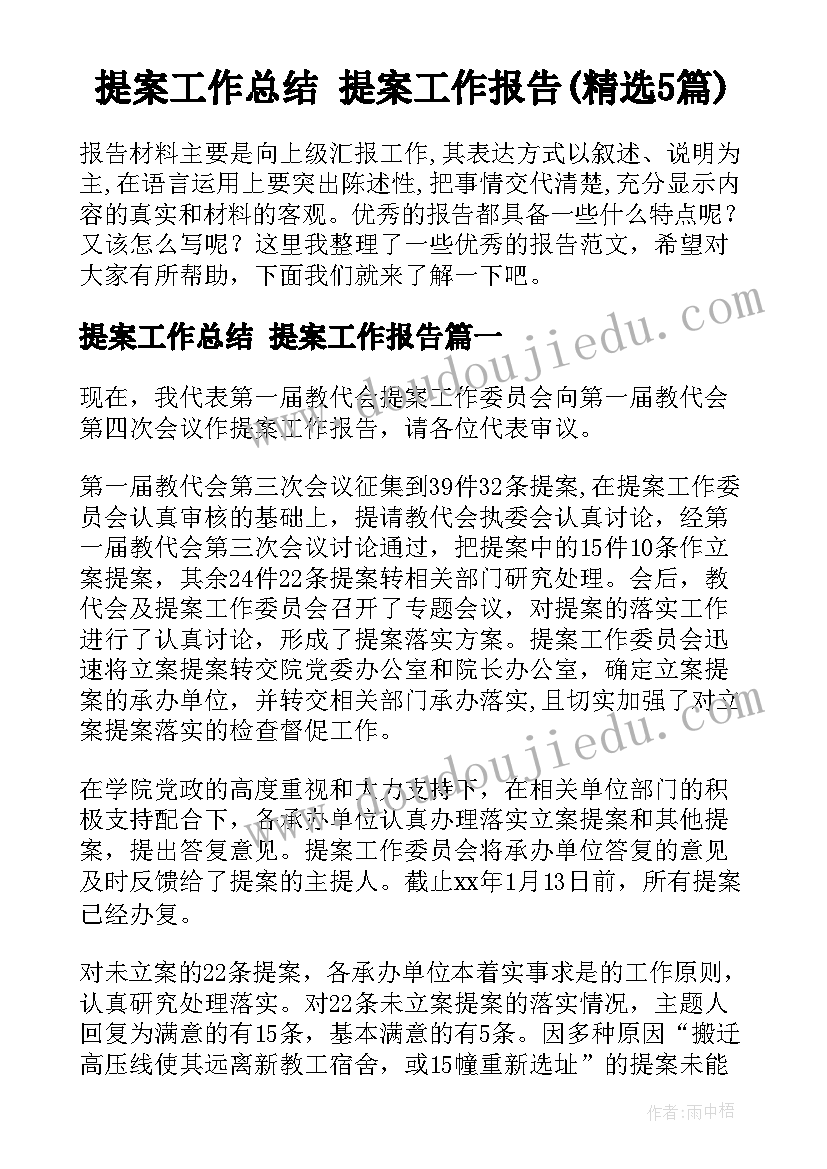 最新上海房地产买卖合同编号(通用5篇)