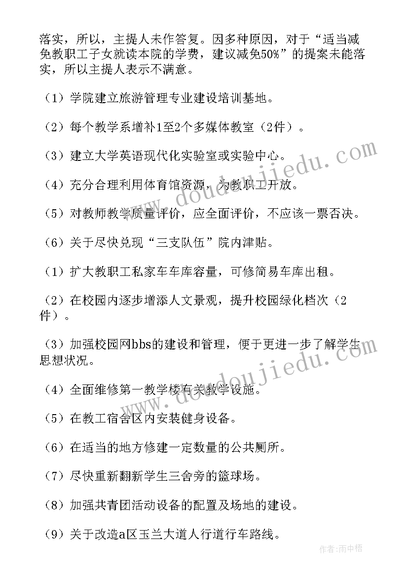 最新上海房地产买卖合同编号(通用5篇)