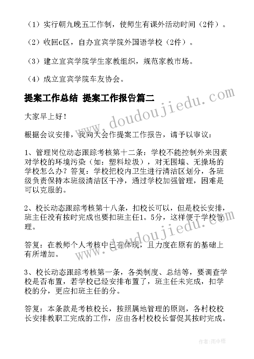 最新上海房地产买卖合同编号(通用5篇)