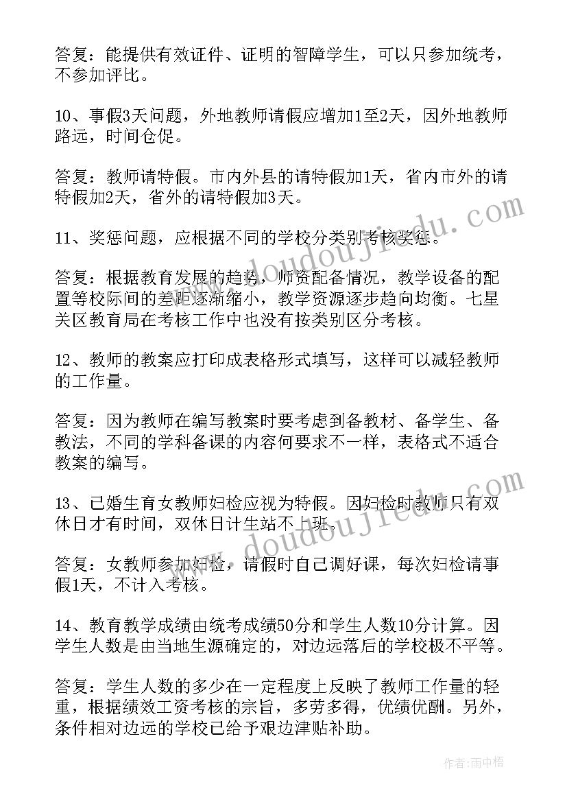 最新上海房地产买卖合同编号(通用5篇)