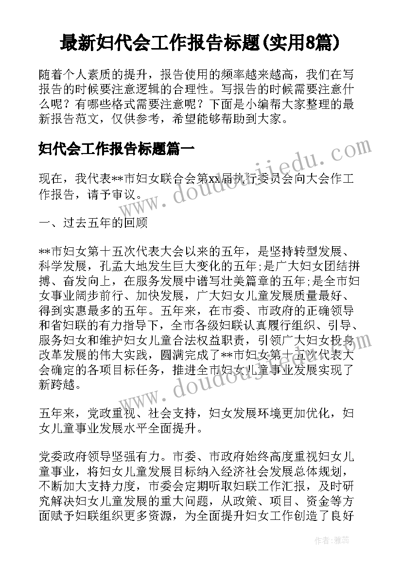 最新合作开发房地产产权归谁 房地产项目合作开发合同(模板7篇)