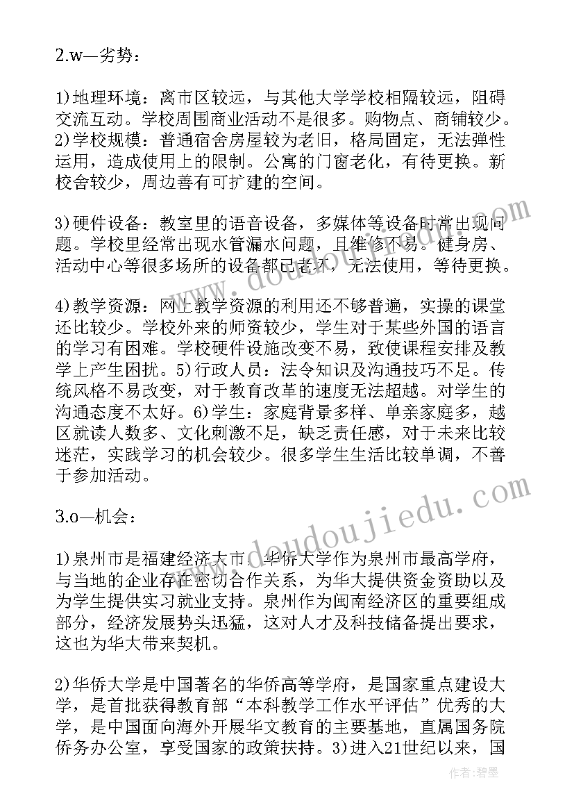 2023年工作感想及后期规划(模板7篇)