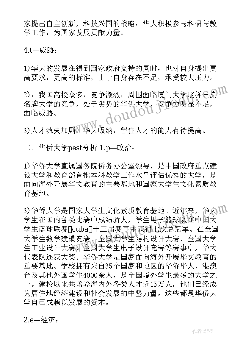 2023年工作感想及后期规划(模板7篇)