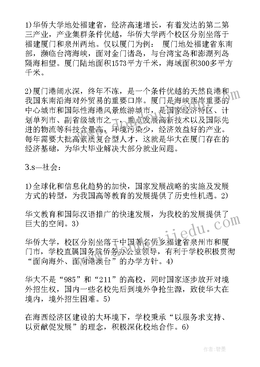 2023年工作感想及后期规划(模板7篇)