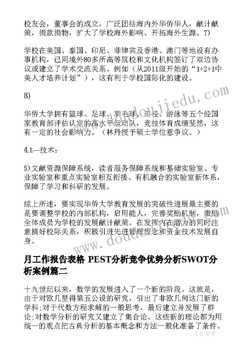 2023年工作感想及后期规划(模板7篇)