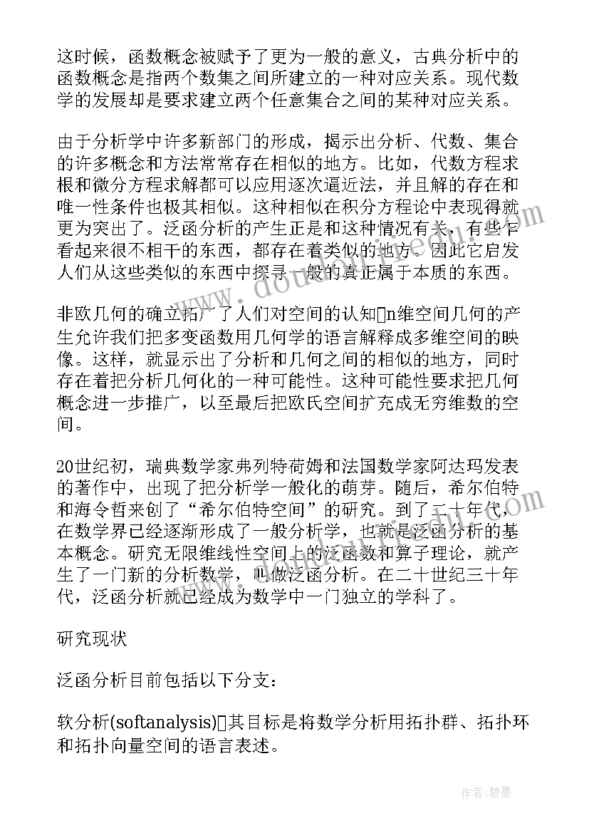 2023年工作感想及后期规划(模板7篇)