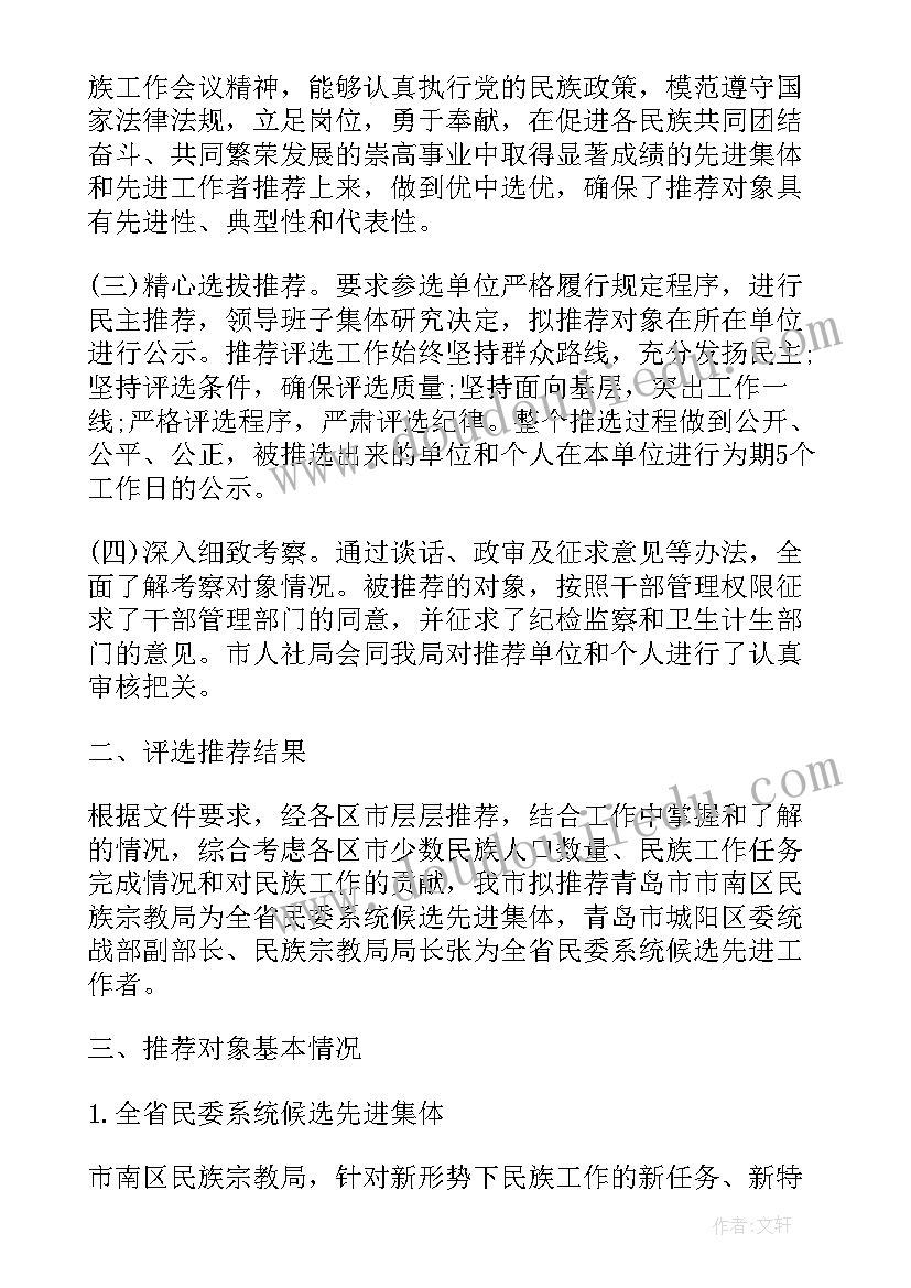 文职工作报告(大全7篇)