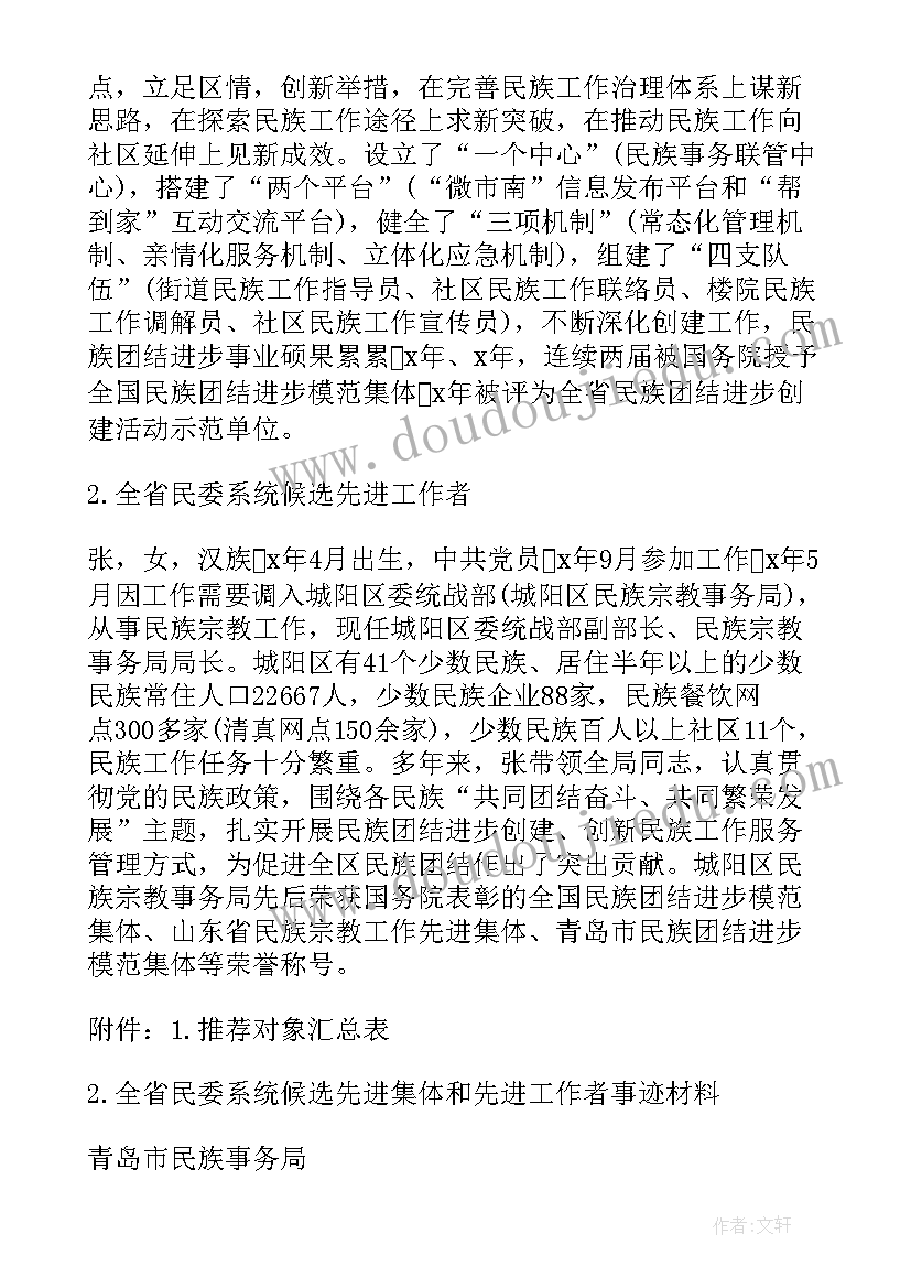 文职工作报告(大全7篇)