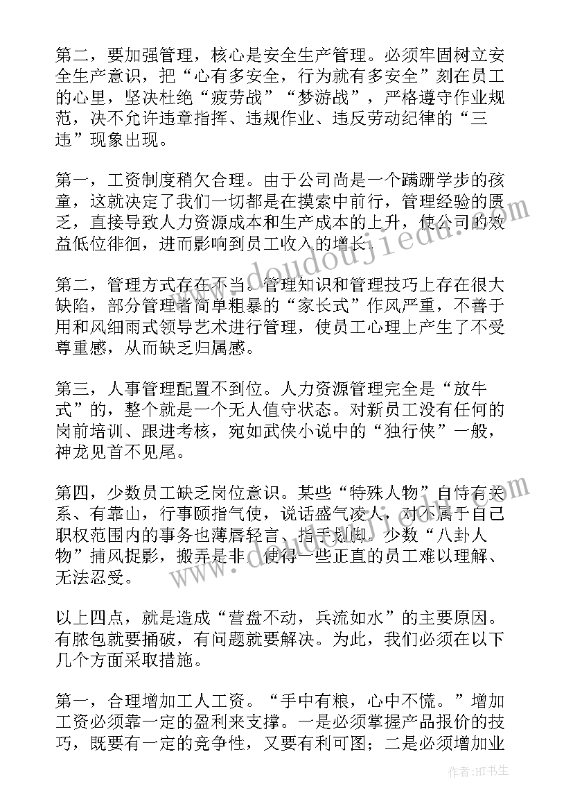 2023年巡察工作情况报告(优秀5篇)