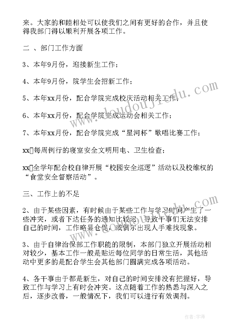 最新团代会学生工作报告 学生会工作报告(大全7篇)