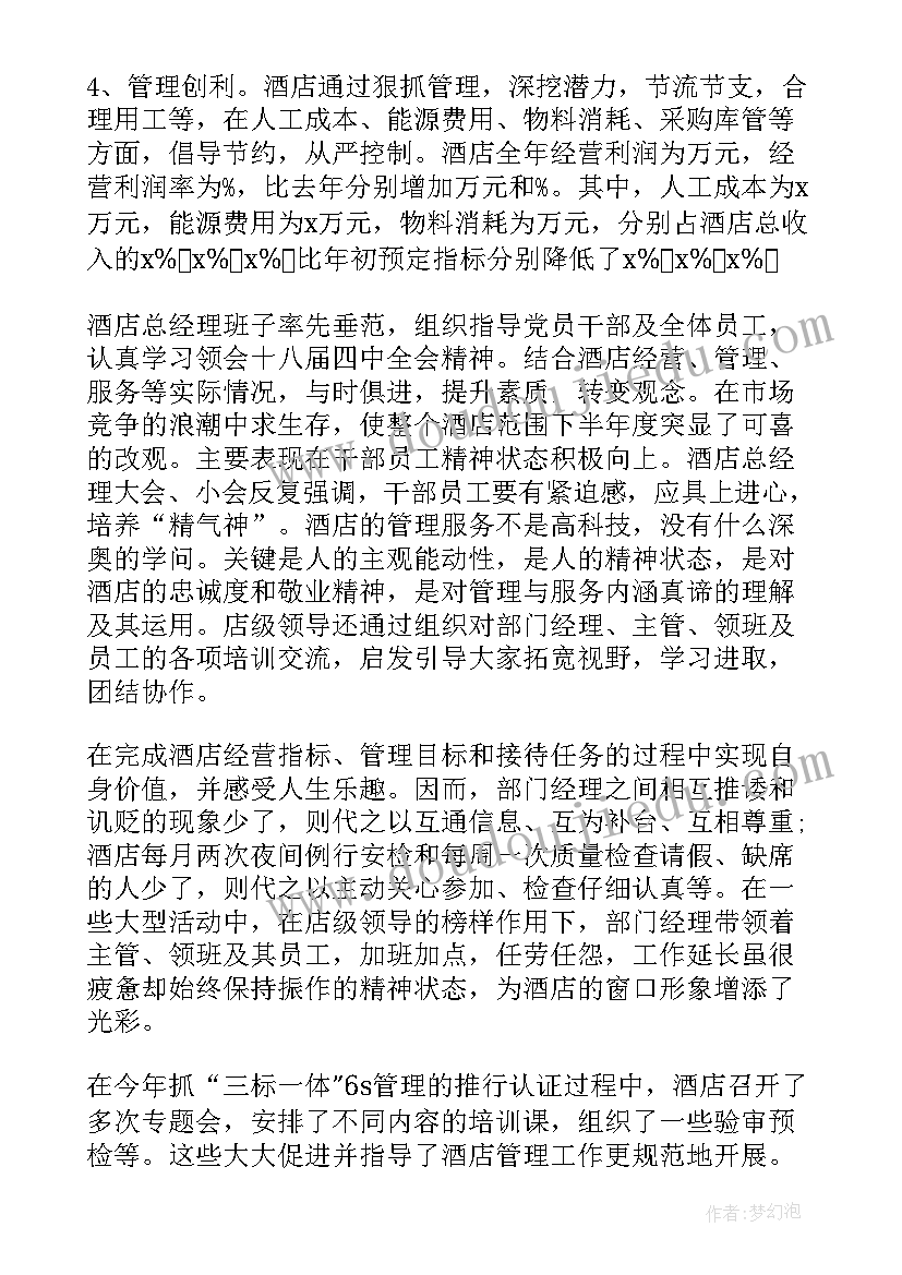 最新党旗红总结(汇总7篇)