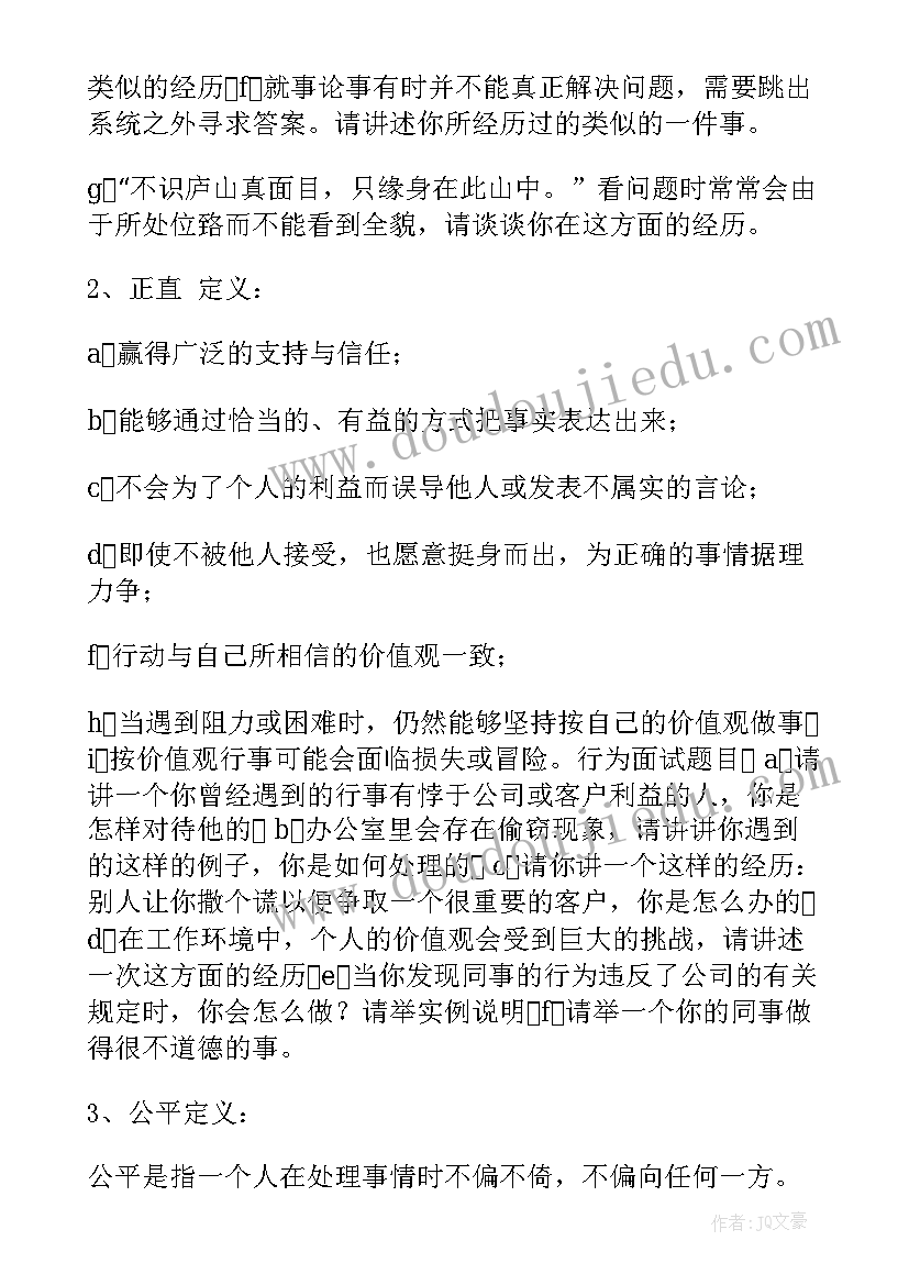 最新无固定期限劳动合同工的待遇(大全9篇)