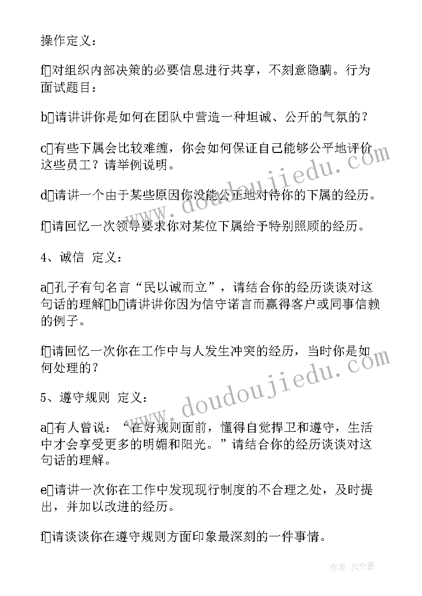 最新无固定期限劳动合同工的待遇(大全9篇)