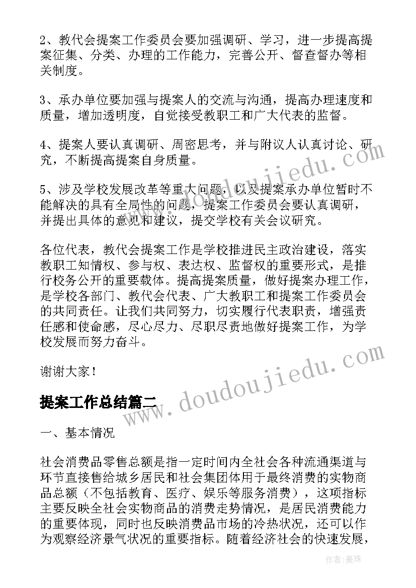 外贸公司融资担保协议(模板5篇)