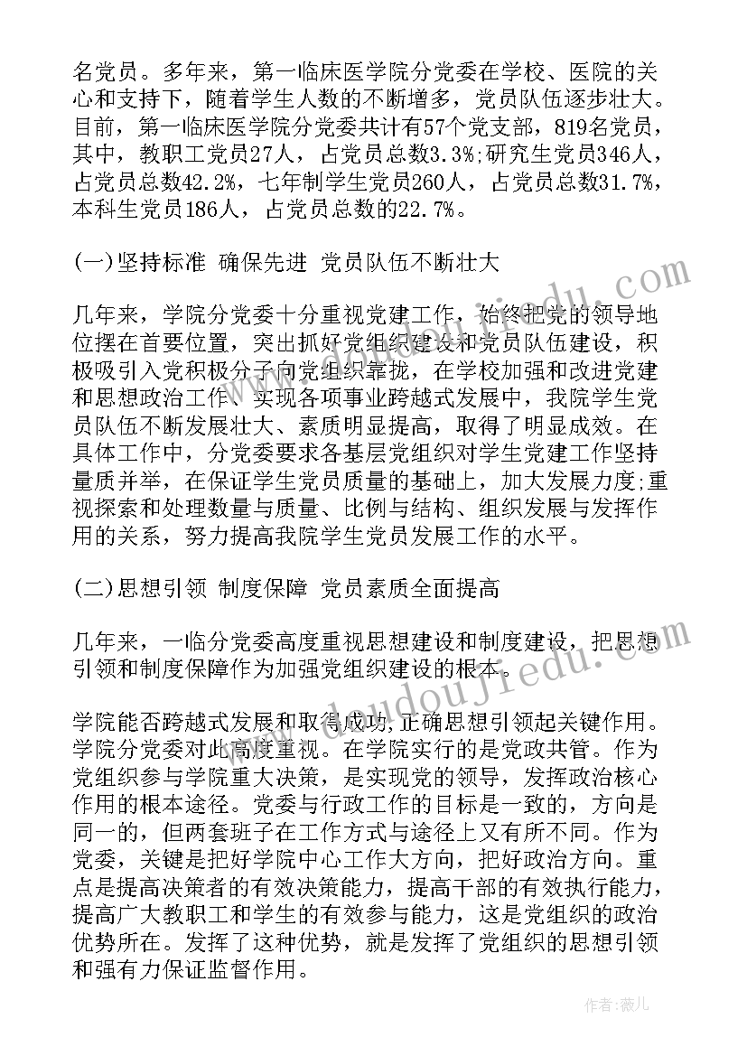 最新产业学院发展规划(通用5篇)