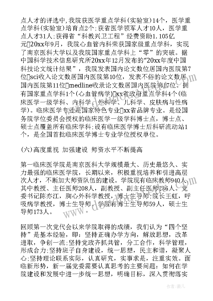 最新产业学院发展规划(通用5篇)